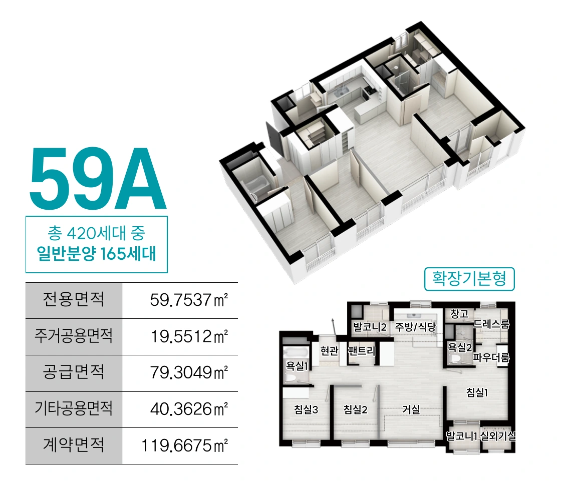 59A 평면도